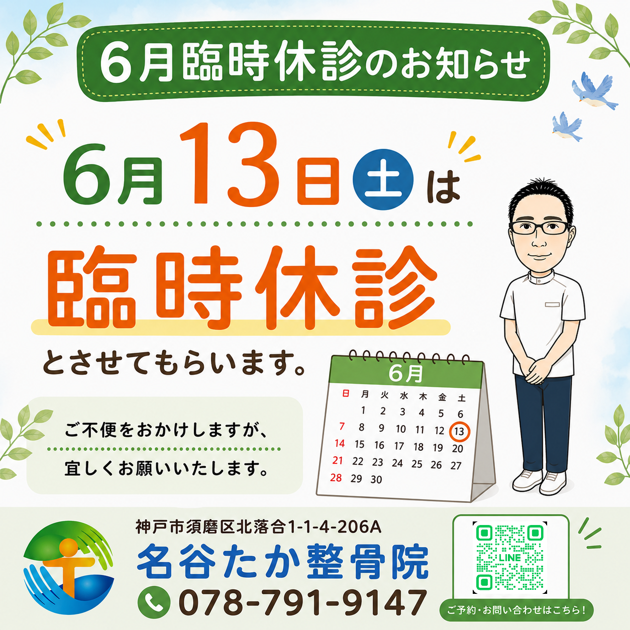 ChatGPT。