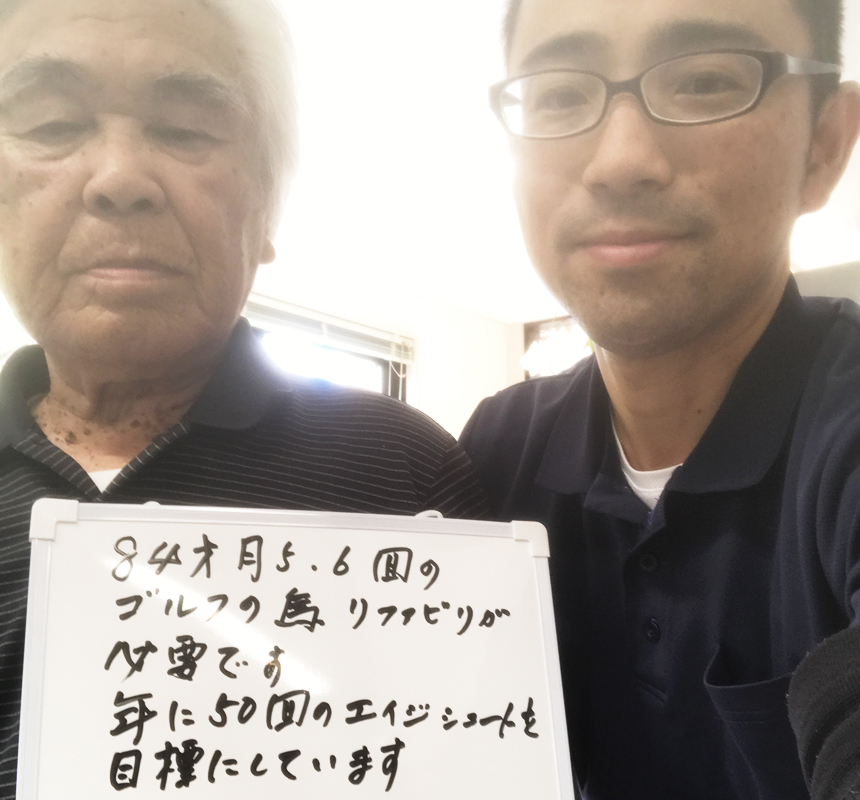 80代 男性 M様